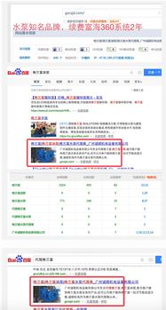 深圳富海360總部 一個搜索引擎營銷驅動的互聯(lián)網銷售典范